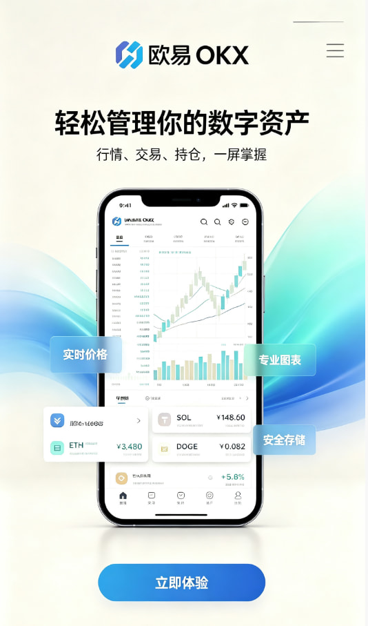 欧交易所官网入口入门图
