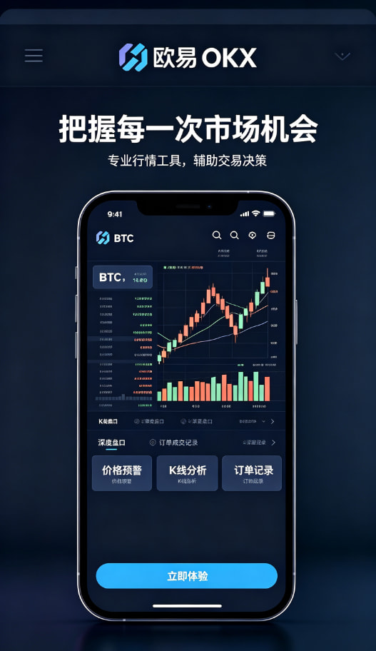 欧交易所官网入口操作流程